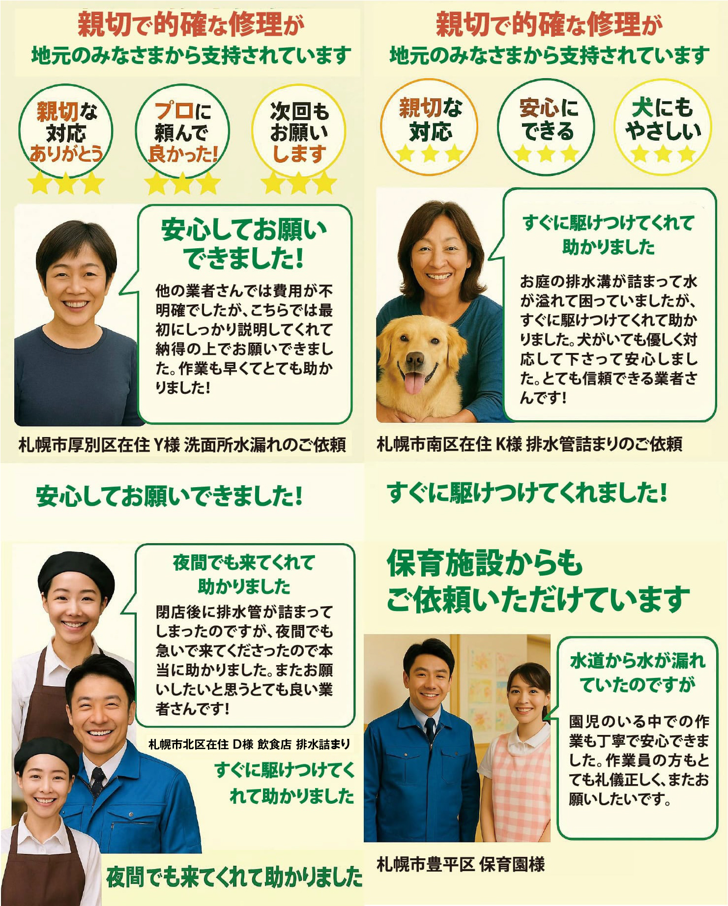 大変ご満足の声頂いております！