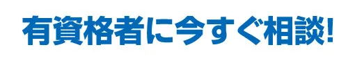 有資格者に今すぐ相談！ | 水漏れ・つまり・緊急対応【水道修繕センター】